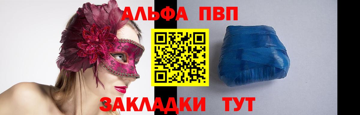 Альфа ПВП СК КРИС Крымск