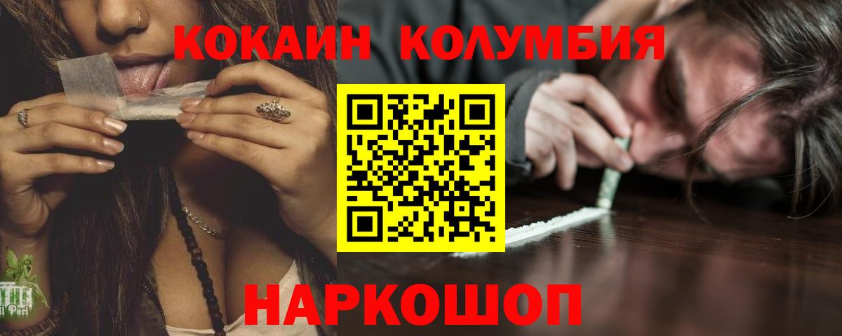 купить  сайты  КОКАИН Перу  Вход с VPN  Крымск 
