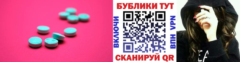наркошоп  Крымск  ЭКСТАЗИ VHQ 