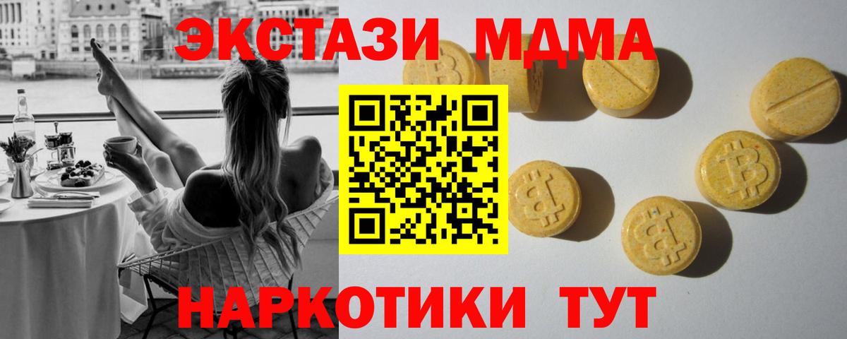 Крымск  Экстази  Вход с VPN  хочу наркоту  OMG ссылки  ЭКСТАЗИ Дубай  ЭКСТАЗИ Cube 