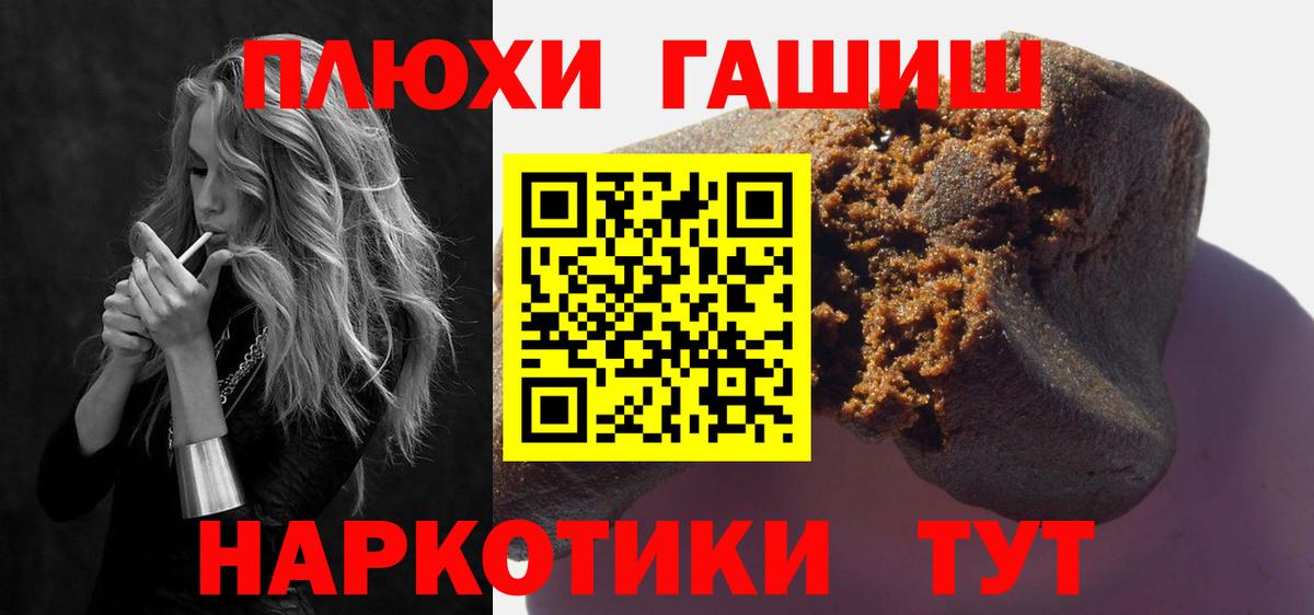 Крымск  Гашиш Premium  Вход с VPN 