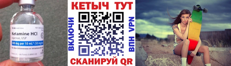 КЕТАМИН VHQ  кракен как войти  Крымск  где продают  