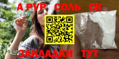 apvp Конаково
