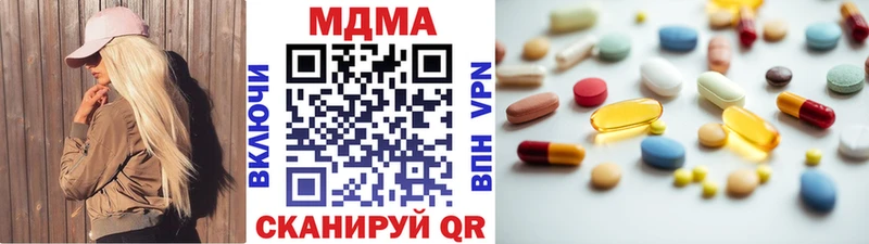 купить наркоту  Крымск  МДМА crystal 