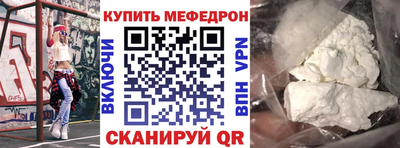 МЕФ VHQ  где найти наркотики  Крымск 