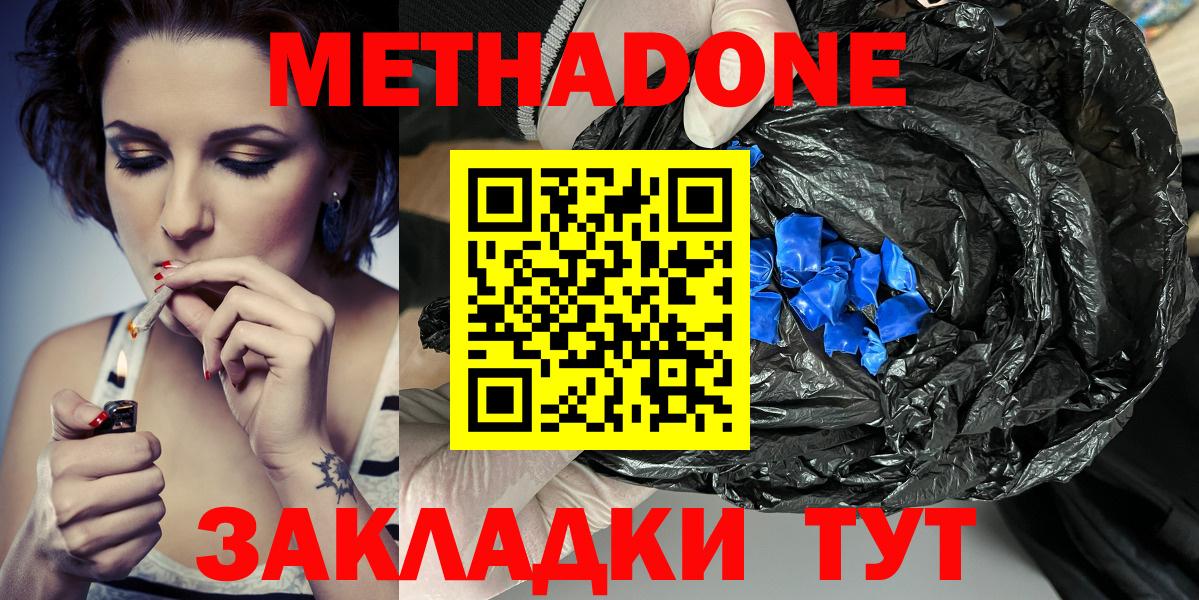 площадка телеграм  Метадон кристалл  Вход с VPN  МЕТАДОН кристалл  Крымск 