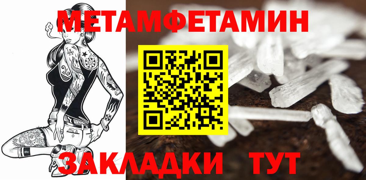 Метамфетамин кристалл  Метамфетамин кристалл  Вход с VPN  Крымск 