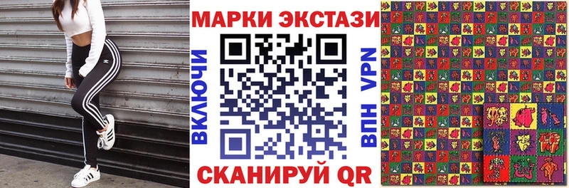 Наркотические марки 1500мкг  Крымск 