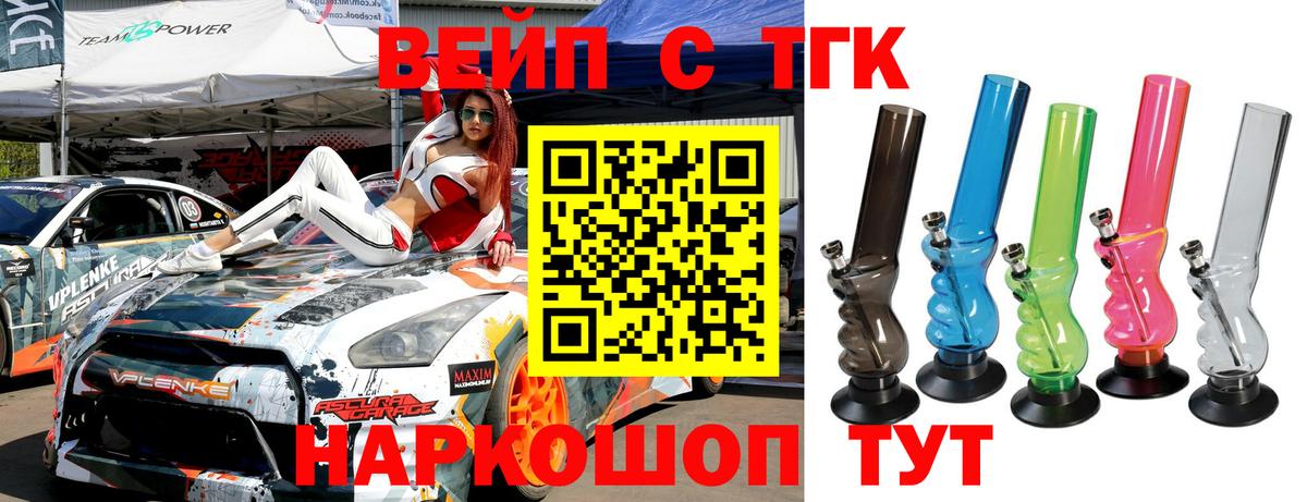 ТГК концентрат Крымск
