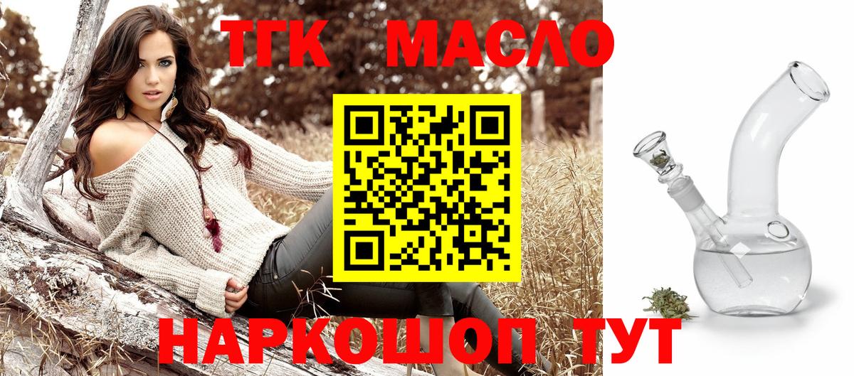 Канабис  ГАШ  A-PVP СОЛЬ кристаллы  Крымск  Купить закладку  Вход с VPN  Cocaine  МЕФ  