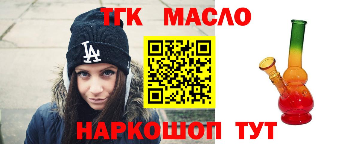 Крымск  Дистиллят ТГК Wax  Вход с VPN 